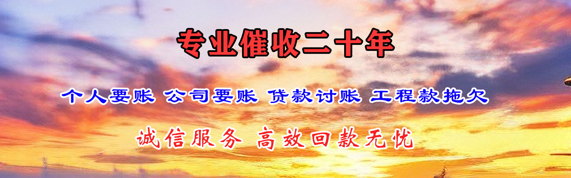 青山区清债公司